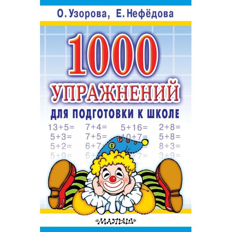 1000 exercises for...