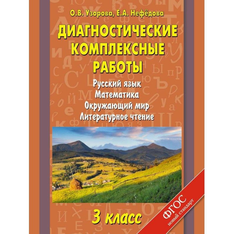 Діагностичні комплексні...