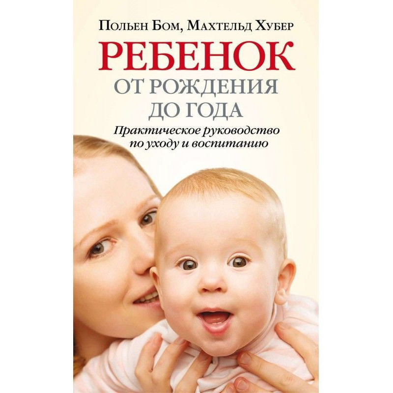 Дитина від народження до...