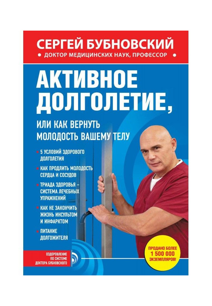 Активне довголіття, або Як повернути молодість вашому тілу