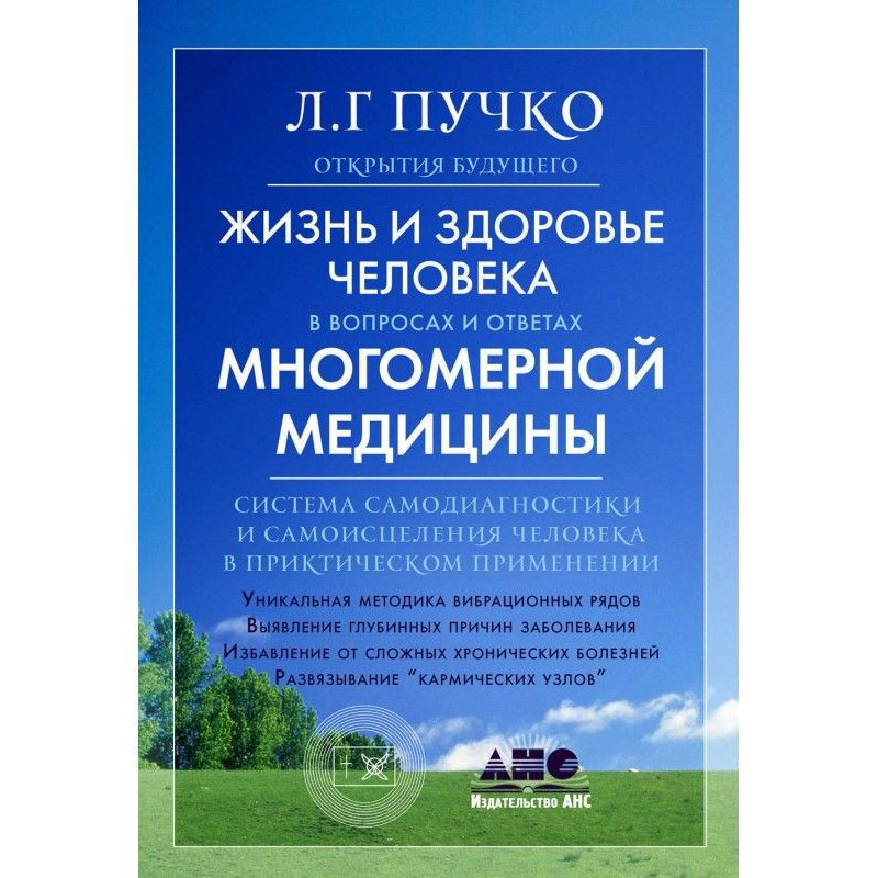 Життя і здоров'я людини в...