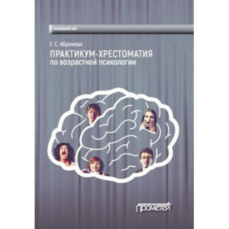 Практикум-хрестоматия по...