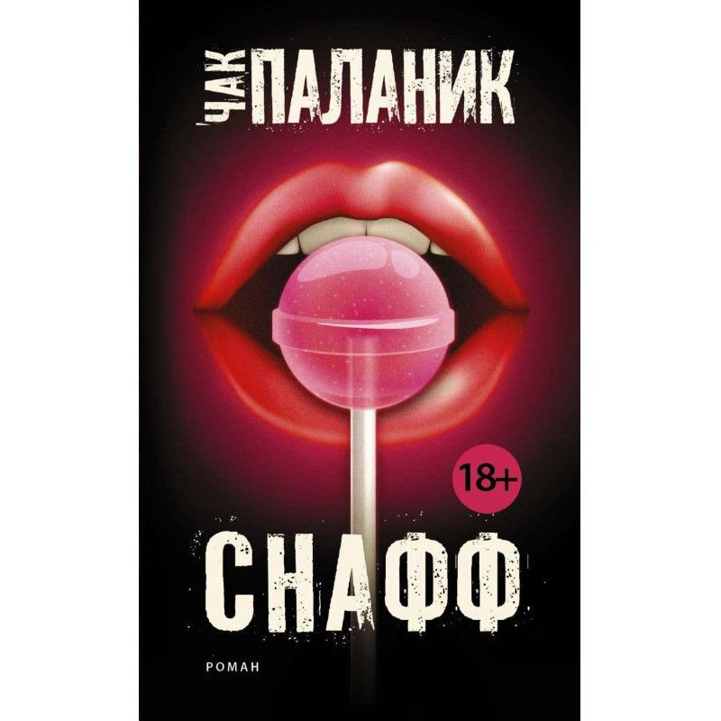 Нюхальний табак