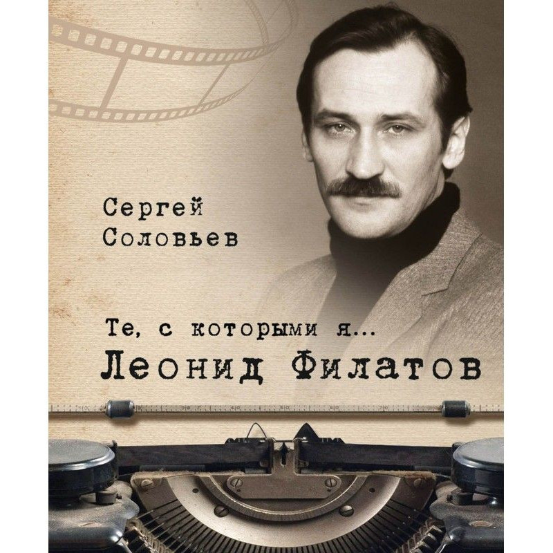 Those with whom I ......