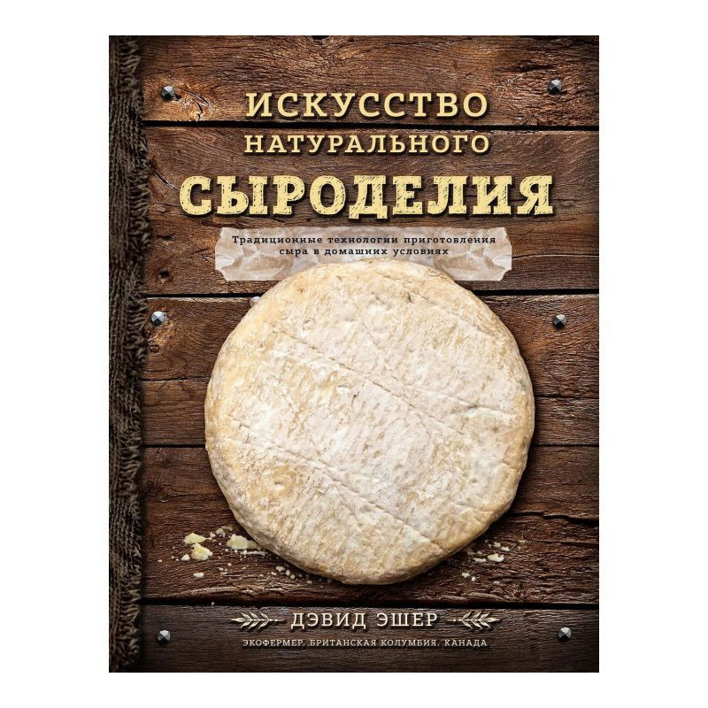 Искусство натурального...