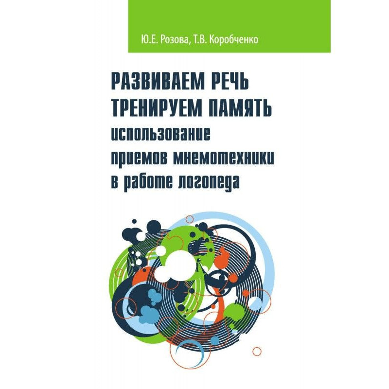 We develop speech. We train...