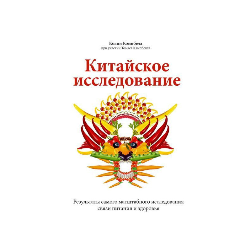 Chinese research. Results...