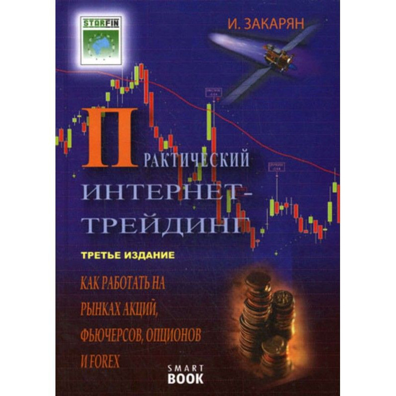 Practical online trading....