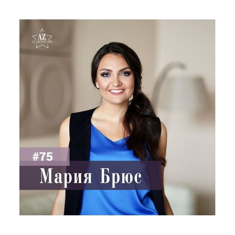 Maria Bruce. HOW TO...