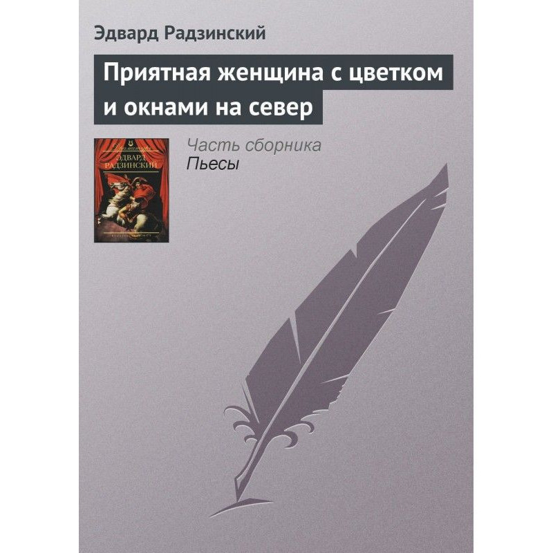 Приятная женщина с цветком...