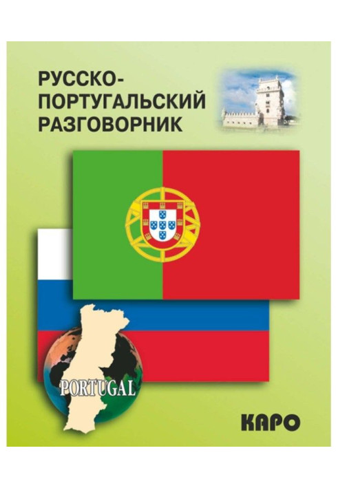 Russian-Portuguese phrase-book