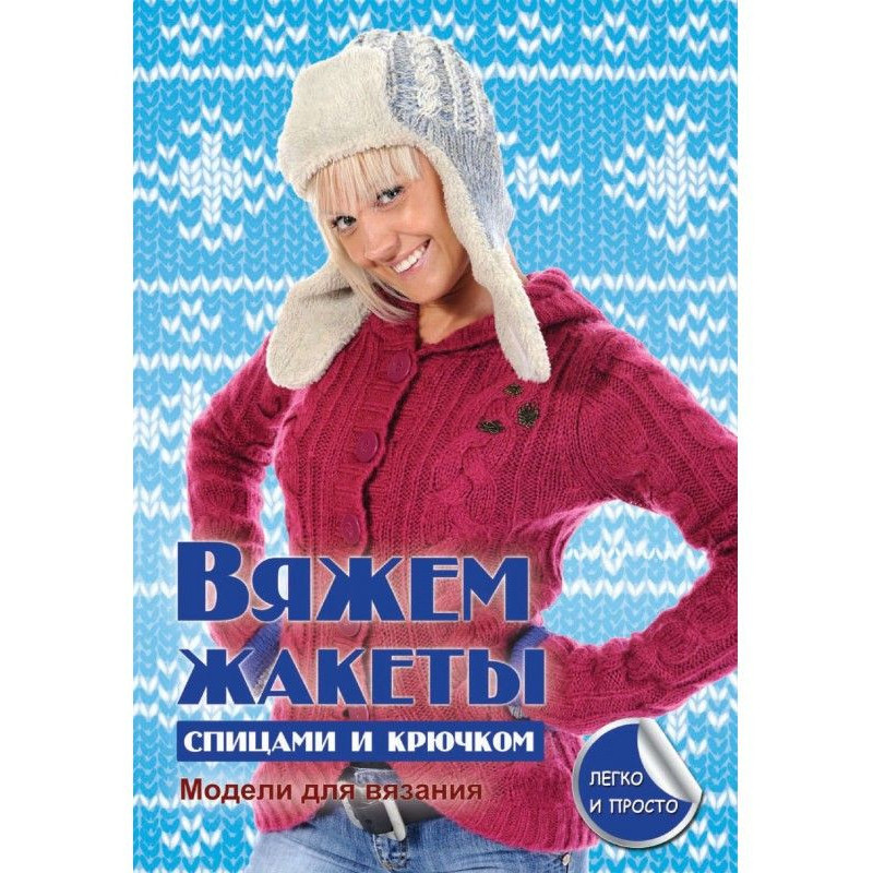 We bind jackets spokes and...