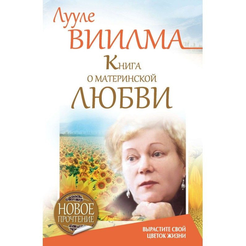 Книга о материнской любви....