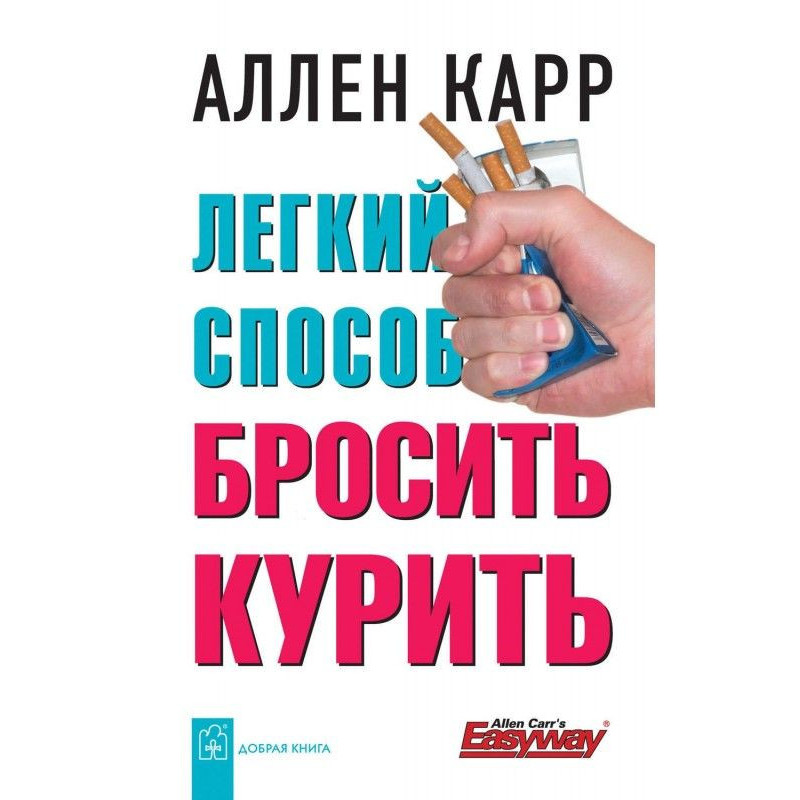 Easy method to leave off...