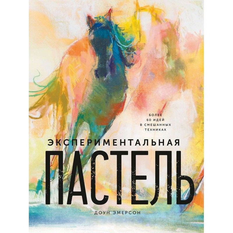 Experimental pastel. More...