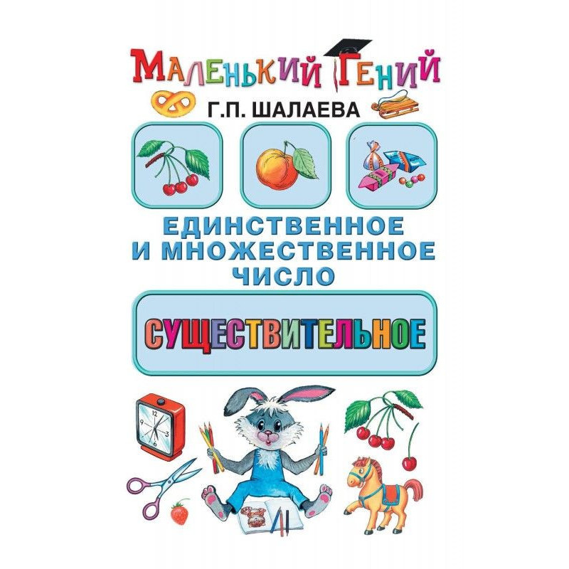 Существительное:...