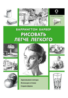Малювати легше легені