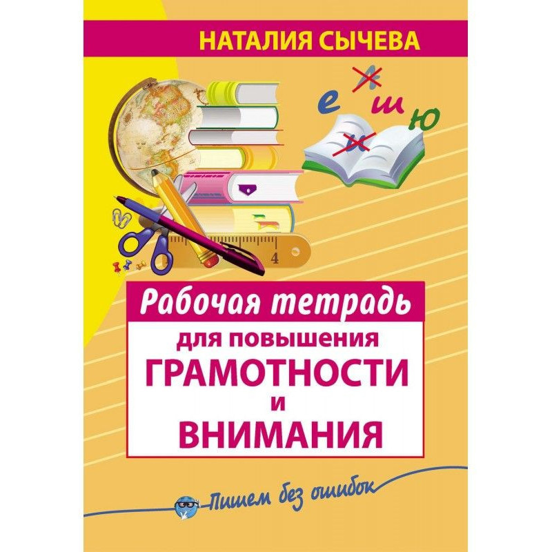 Working notebook for the...