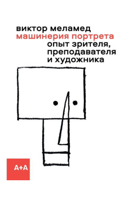 Portrait machinery. The...