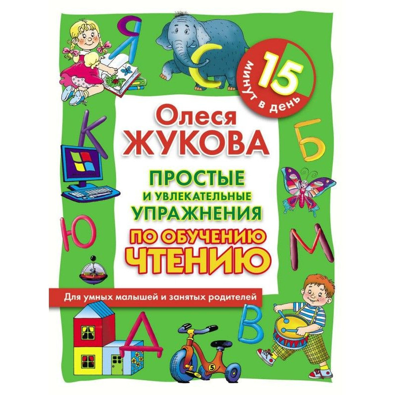 Прості і захоплюючі вправи...