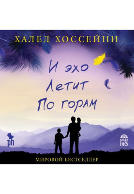 І луна летить по горах