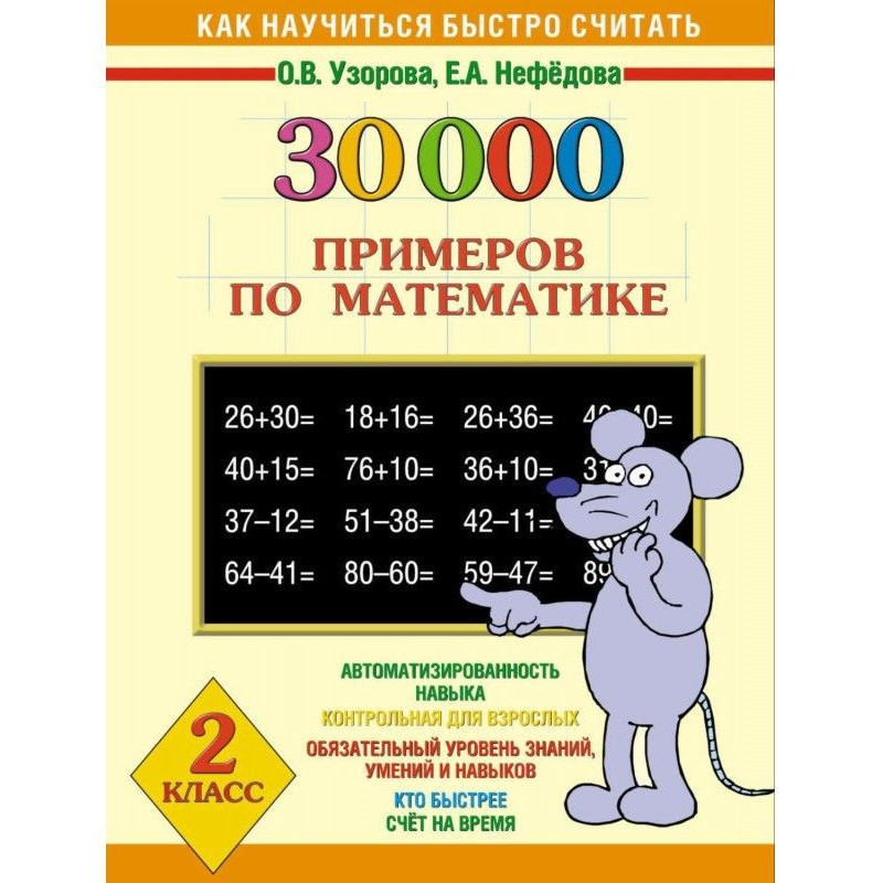 30000 прикладів по...