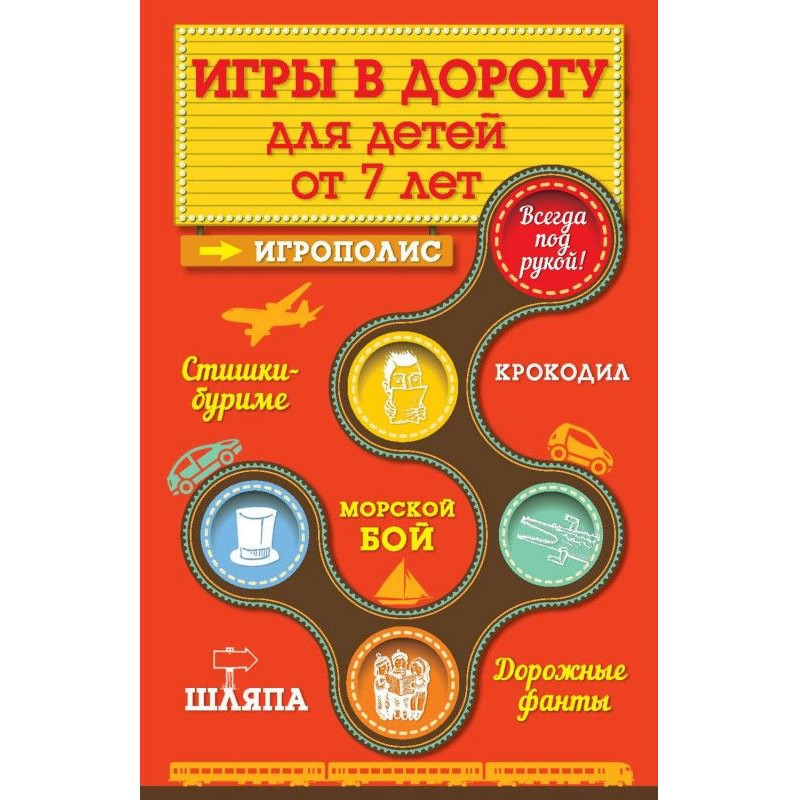 Игры для детей от 7 лет в...