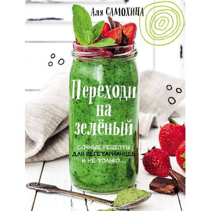 Переходь на зелений....