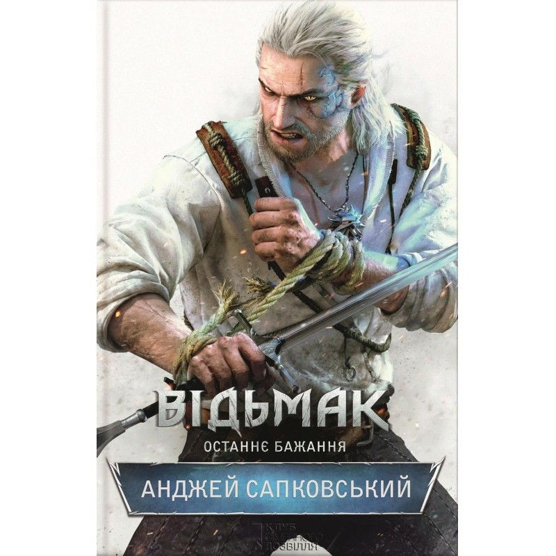 the witcher Last wish