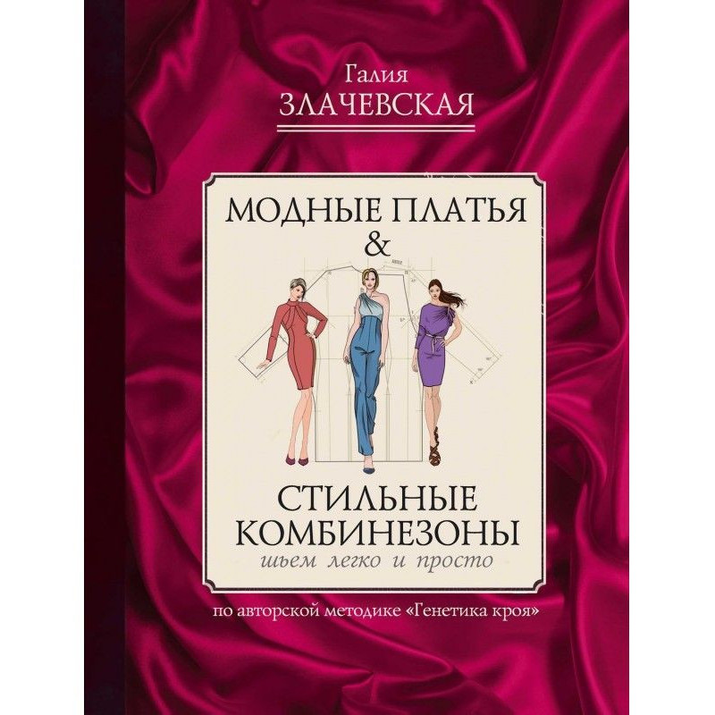 Модные платья amp| Стильные...