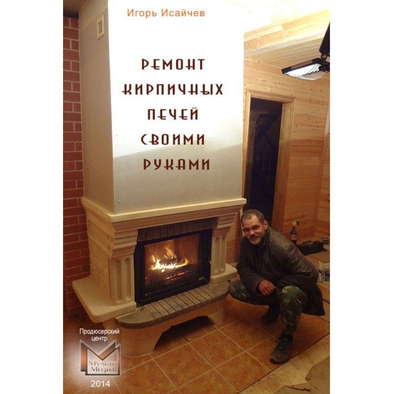 Ремонт кирпичных печей...