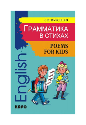 Grammar is in verses: Merry...