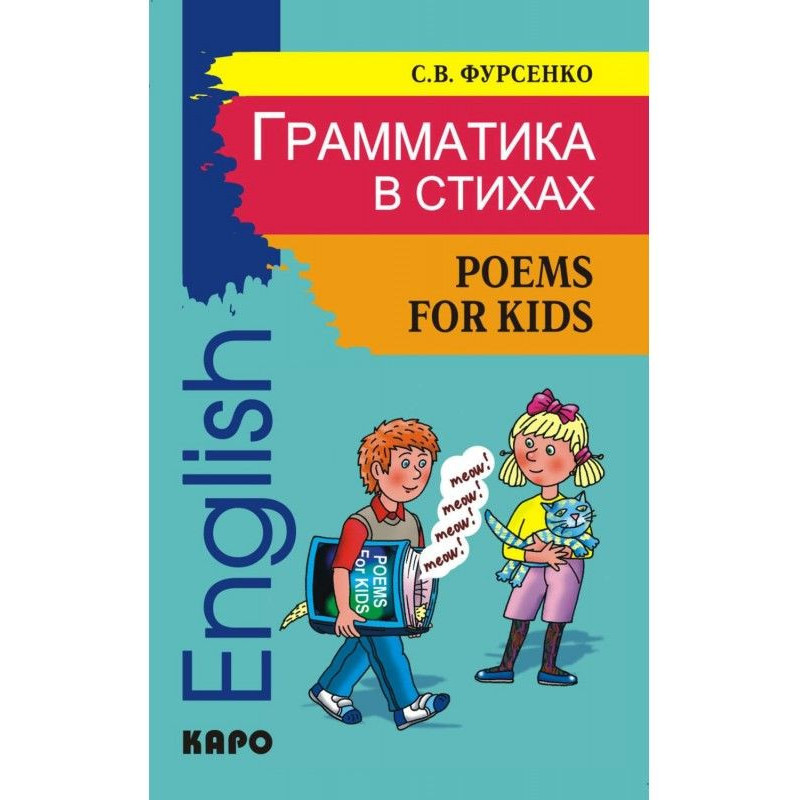 Grammar is in verses: Merry...