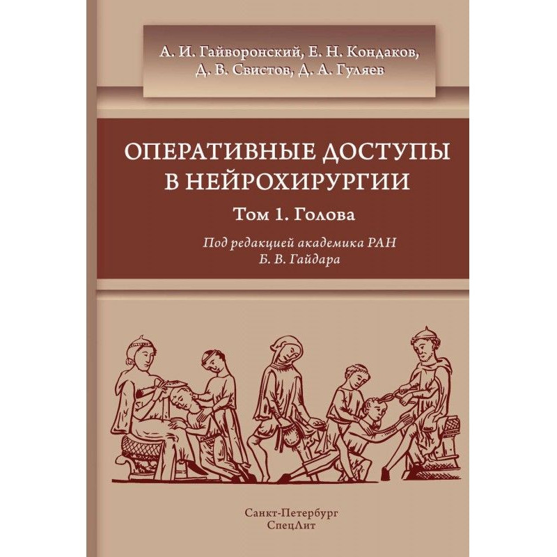 Оперативні доступи в...