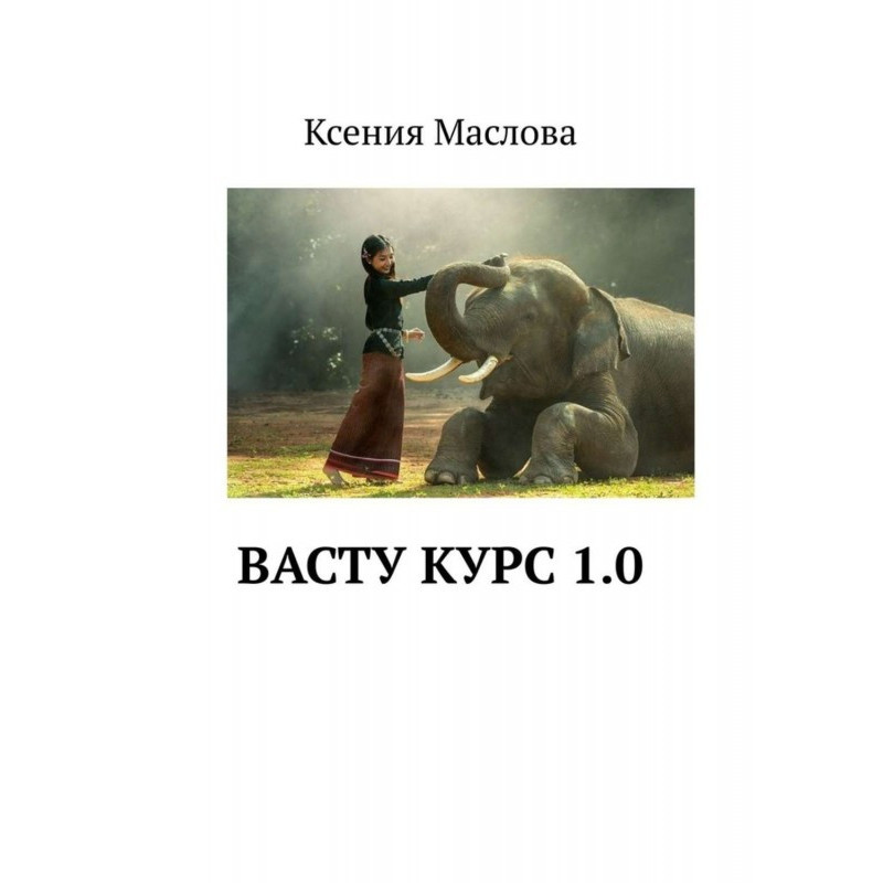 Васту. Secrets are 9 planets