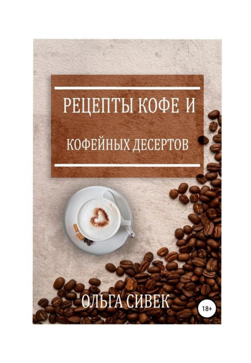 Recipes of coffee and coffee desserts