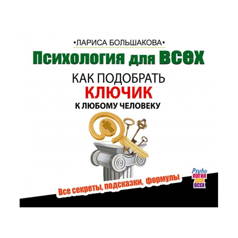 Psychology for all. How to...