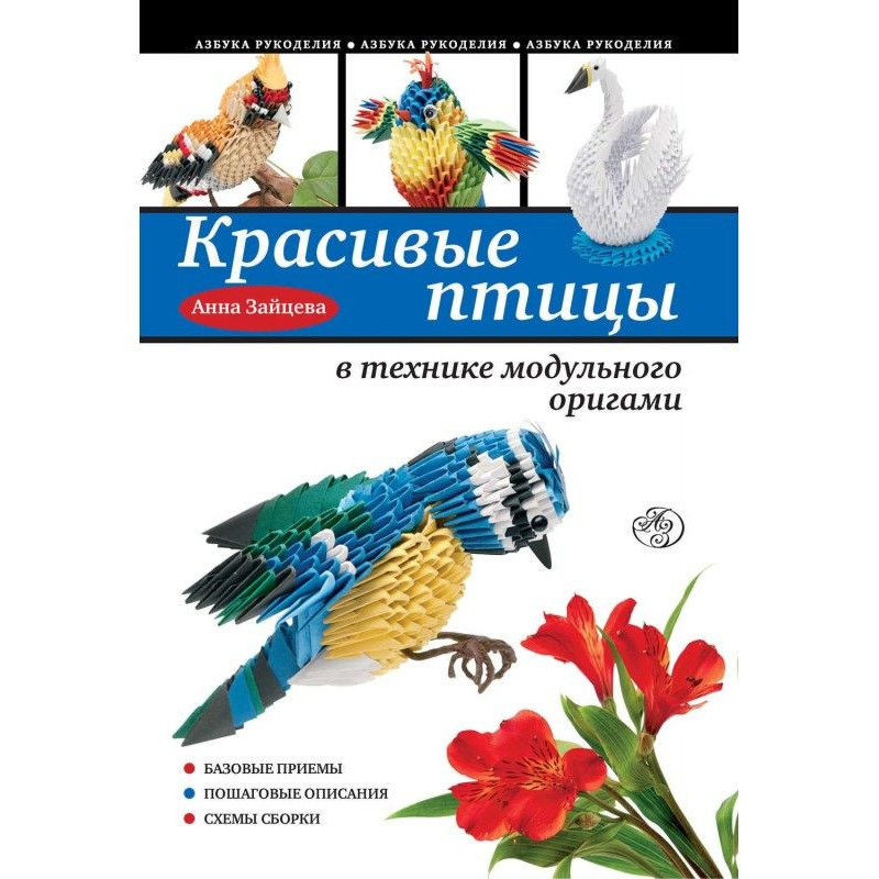 Красивые птицы в технике...