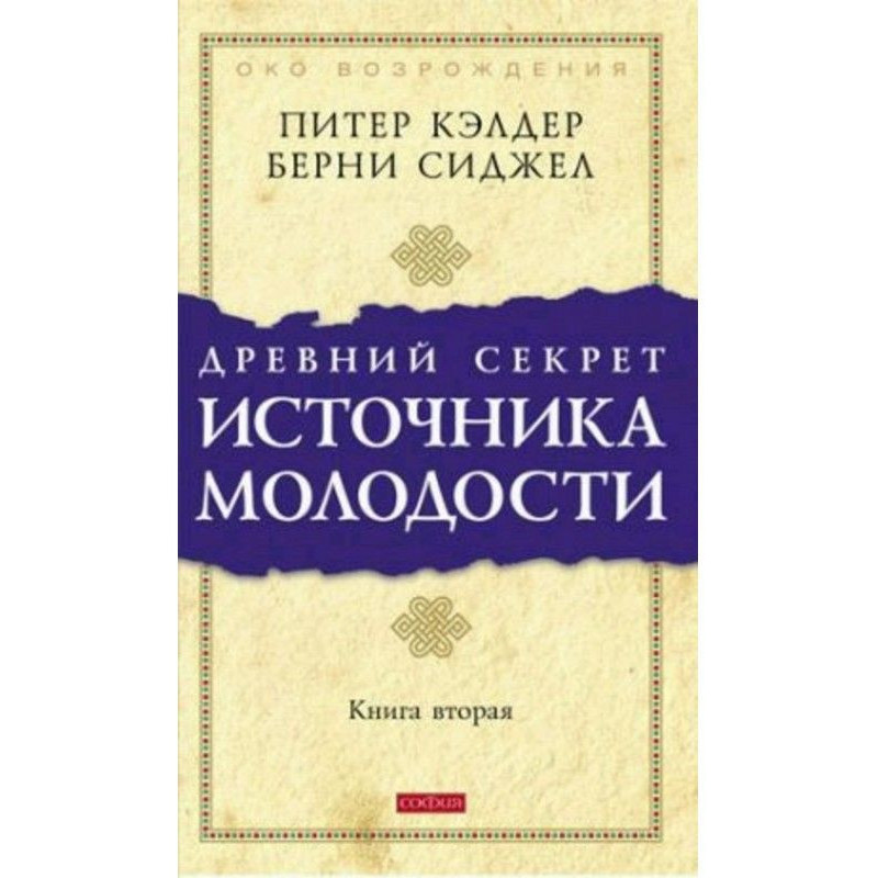 Древній секрет джерела...