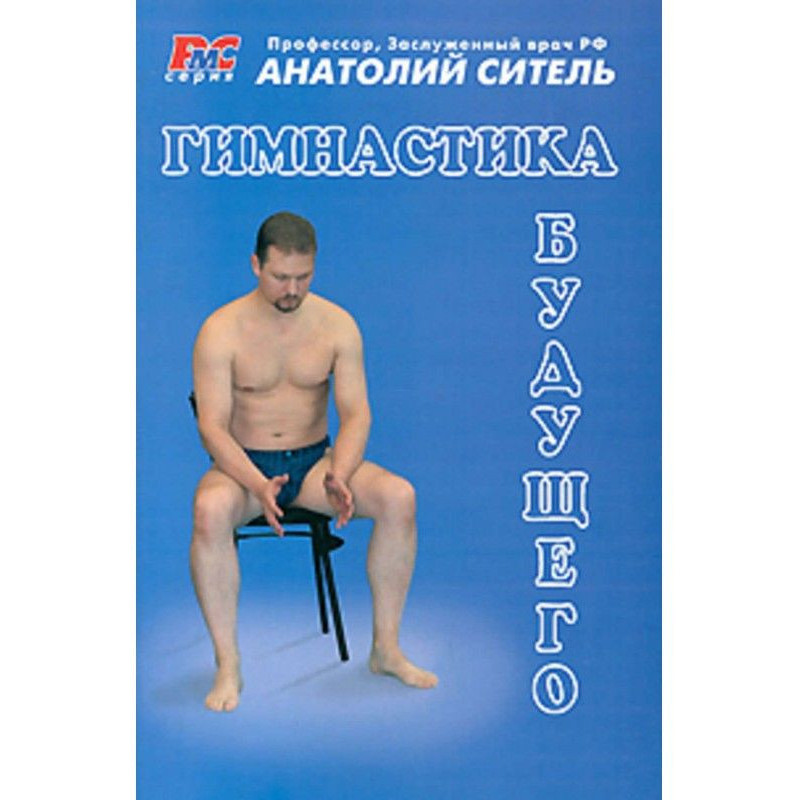 Гимнастика будущего