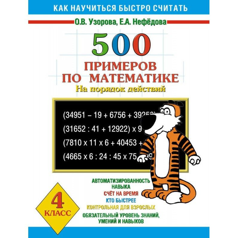 500 прикладів по математиці...