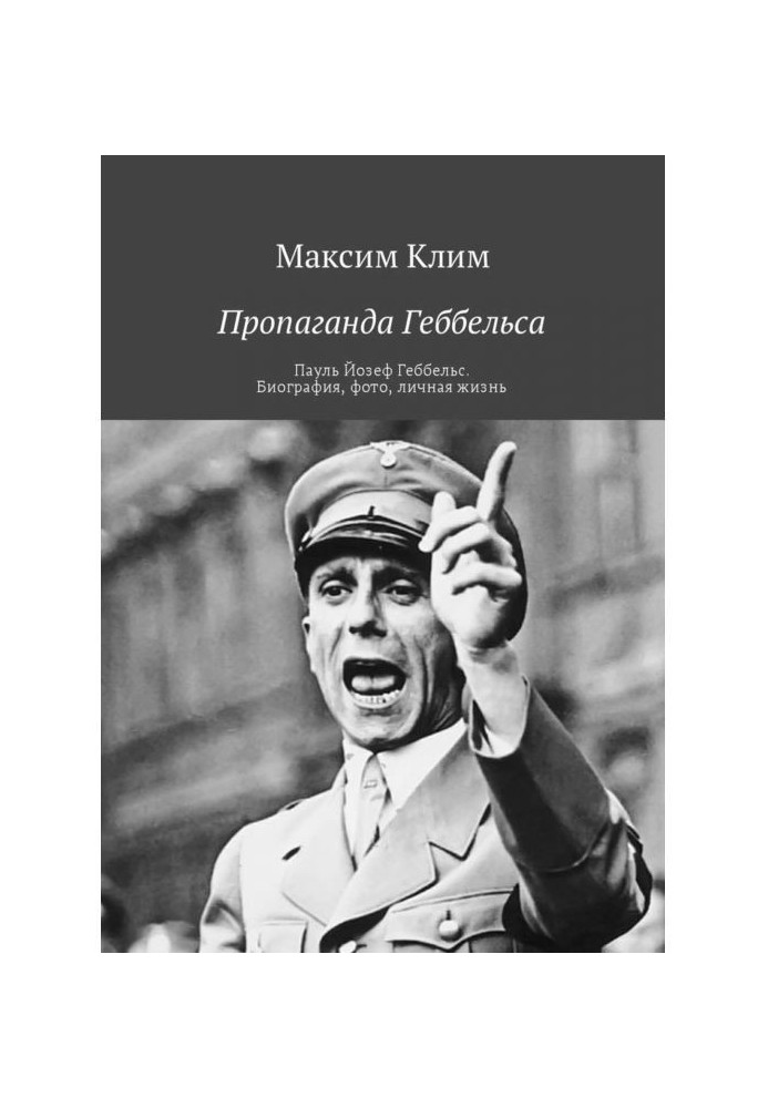 Goebbels propaganda. Paul Joseph Goebbels. Biography, photo, personal life