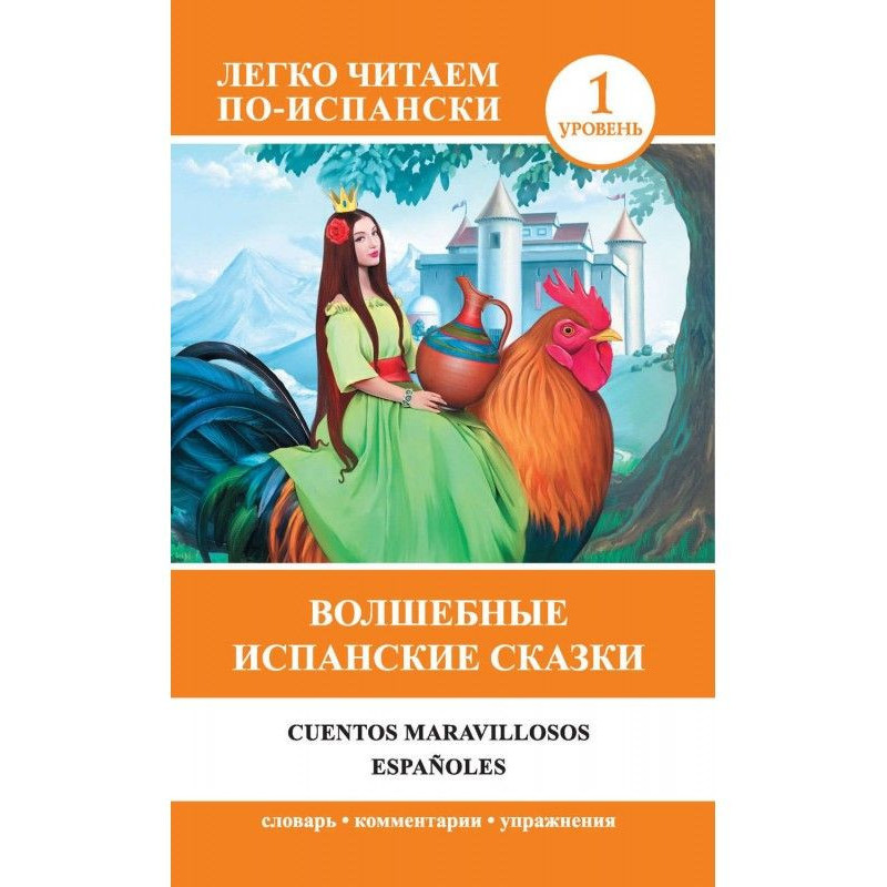 Magical Spanish Tales /...