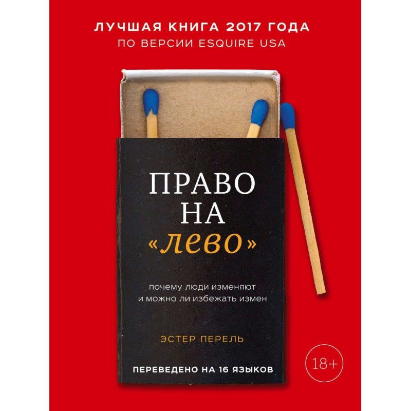 Право на "ліво". Чому люди...