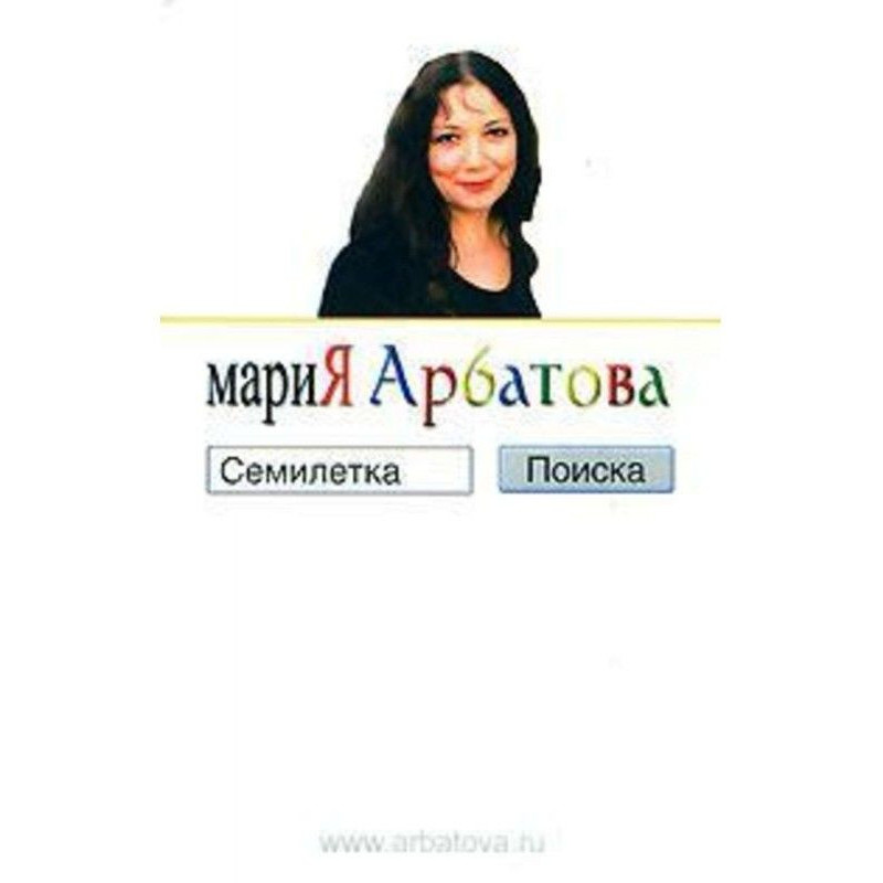 Семирічка пошуку