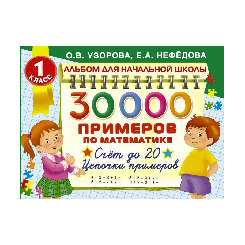 30 000 прикладів по...