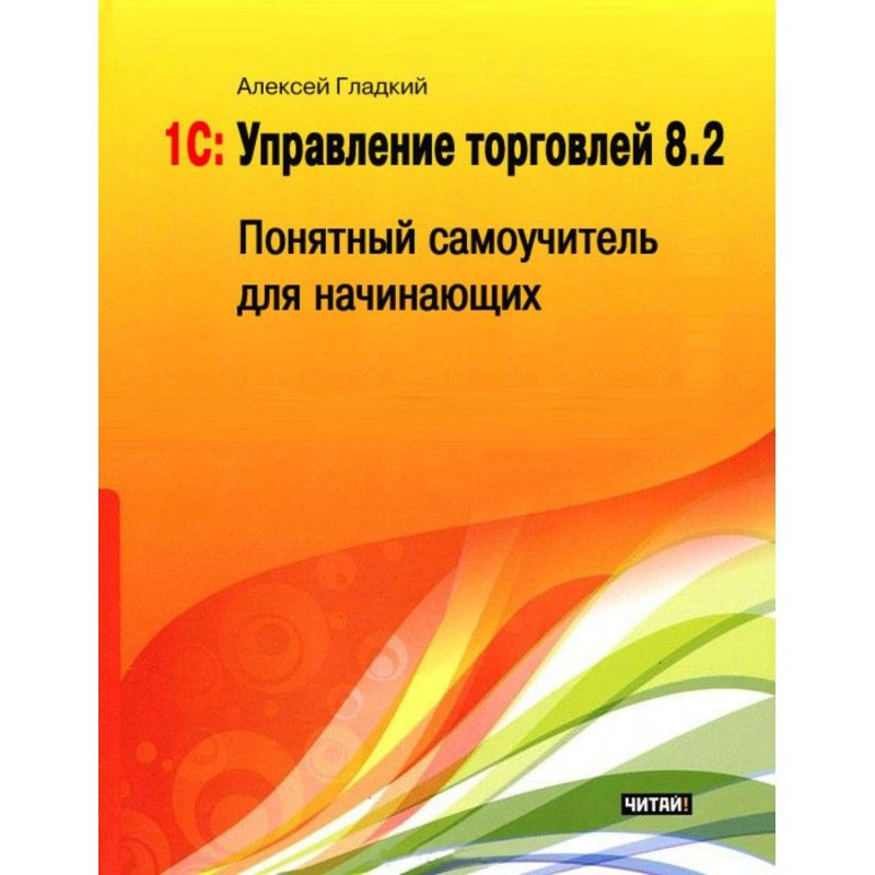 1С: Управление торговлей...