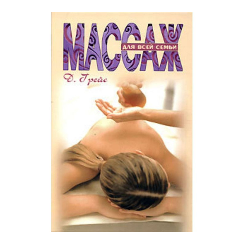 Massage for all family