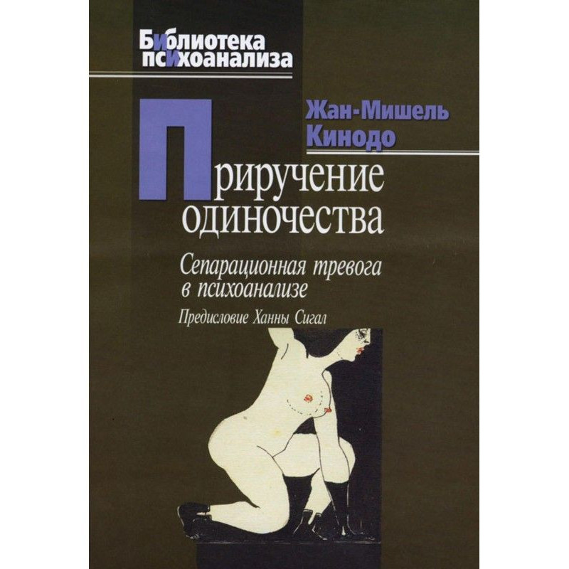 Domestication of...