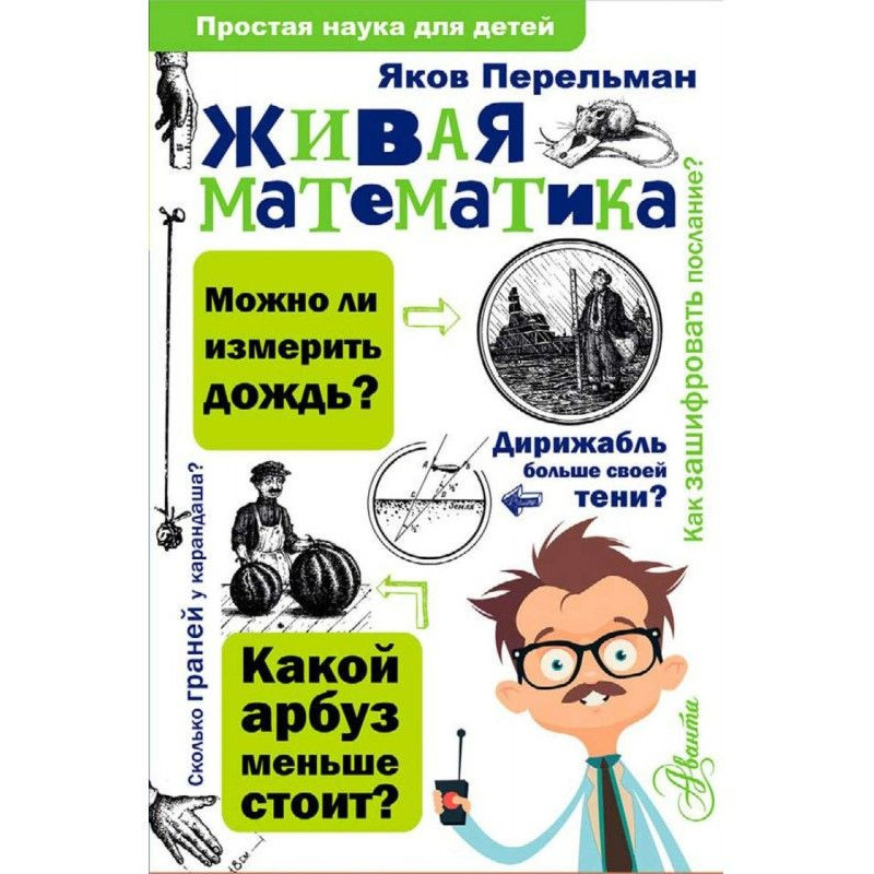 Living mathematics